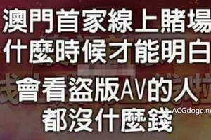 澳門最大的線上賭場倒閉了，台灣警方破獲「澳門最大線上賭場案」抓捕主犯