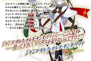 FGO 11 月15 日開啟2016 年聖誕節活動復刻版