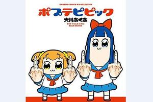 《pop子和pipi美的日常》招募員工，要求不許豎中指