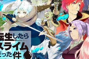 坐等動畫化！《轉生史萊姆》累計突破300萬部