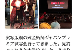 真人毀原作？日本原作粉看完《鋼煉》哭倒在廁所
