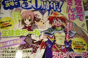 Fantasia 文庫30 週年紀念《秀逗魔導士》疑似將推出新作小說