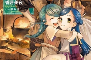 《愛書的下克上》確定動畫化，「這本輕小說真厲害2018 」榜單獲得單行本部門第一