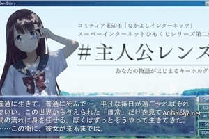 日本網友自製galgame 主角濾鏡讓你永遠等待妹的出現