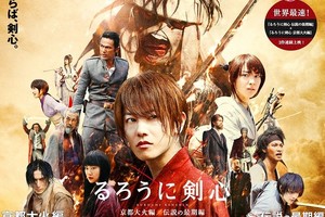 受作者醜聞影響《浪客劍心》真人電影取消播出