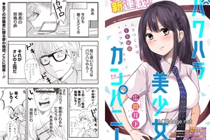 變成美少女也是一種享受，日本推出戴上VR 眼鏡煩人上司變美少女漫畫