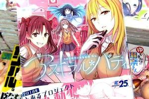 《某科學的超電磁炮》外傳漫畫發售食蜂迷妹成主角