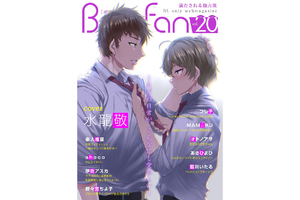 水龍敬為BL網路漫畫雜誌繪製封面