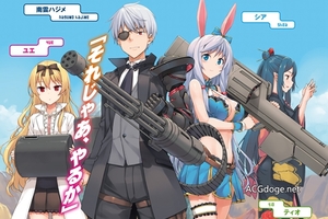 輕小說《平凡職業造就世界最強》改編TV 動畫明年4 月播出