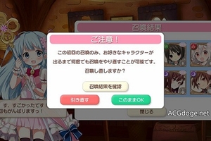 懂人心，芳文社Kirara Fantasia 手游官方幫助玩家刷初始