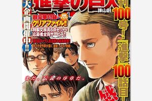 《進擊的巨人》連載100話雜誌封面曝光