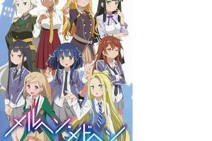 眾星環繞的灰姑娘《原書原書使》新圖公開