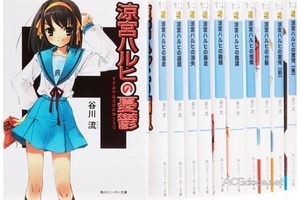  谷川流的消失，《涼宮春日》小說涼了6 年系列全球銷量突破2000 萬冊
