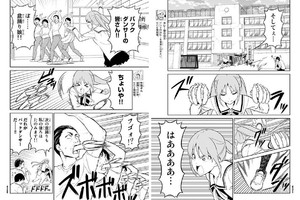 全員吃蕉！《笨女孩》結局圖曝光