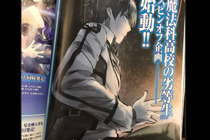 新傳說？《魔劣》將推出外傳