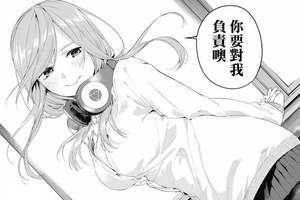 佐倉大法好！佐倉綾音cos《五等分の花嫁》三玖