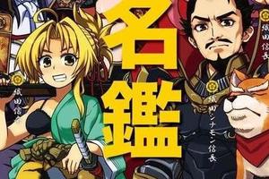 動漫和電玩界388名「織田信長」！C93新刊《信長名鑑》登場