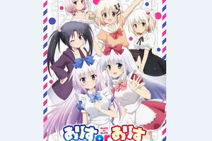 《妹控哥哥與雙胞胎妹妹》動畫宣傳圖公開