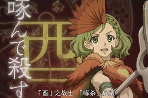 “回憶殺”《十二大戰》完結！看看11位戰士都是怎麼死的