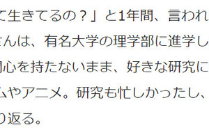 二次元老婆有什麼好？童貞宅遭遇職場霸凌