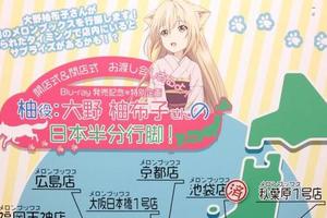 《此花亭奇譚》女主聲優大野柚布子出席活動，三天內走遍半個日本行程驚人
