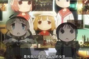 完結撒花，《少女終末旅行》迎來原創的最終話
