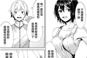 秀了一把！為了讓漫畫全年齡化，漢化組努力給角色“加衣服”