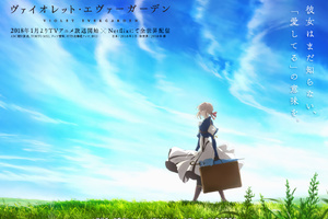 《紫羅蘭永恆花園》將推出外傳小說