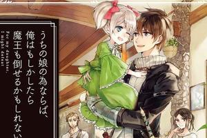 白金妖精公主守望會-《為了女兒，我說不定連魔王都能幹掉。》