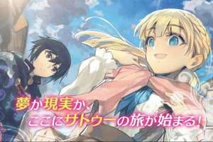 表現不俗！《異世界狂想曲》發行量破200萬