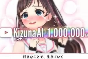主播還是二次元的好，5位虛擬AI大勝利！