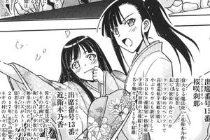 神了！《魔法老師》漫畫曾預言聲優－小林優、野中藍結婚