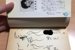 可當傳家寶！網友翻出《JOJO》作者給老媽的簽名