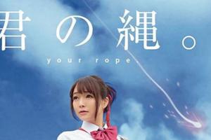 除了蒼井空結婚，《你的繩子》女老師也宣布引退