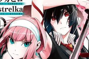 《斬！赤紅之瞳》新作來襲！赤瞳暗殺部隊時期揭露