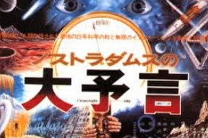 曾預言1999年人類滅亡！《諾查丹瑪斯預言》作者想給孩子們道歉引日網友熱議
