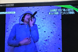 背黑鍋？殺人未遂嫌犯被強調喜歡動畫歌曲引發爭議