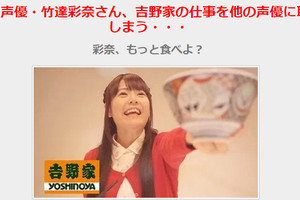 搞笑！網友發現竹達彩奈被內田真禮搶了“飯碗”