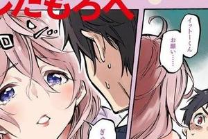《狐仙的戀愛入門》よしだもろへ老師新連載：廢柴女友想撒嬌