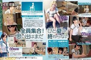 《夏日課堂》推出三部作品合集，一次教三個少女！