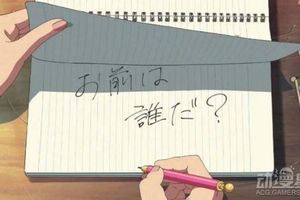 便利商店員因沒看過《你的名字》，以為周邊筆記本內有瑕疵全被退回
