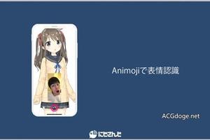  下一個絆愛會是你嗎？日本公司推出iPhone X 專用5位虛擬Youtuber APP