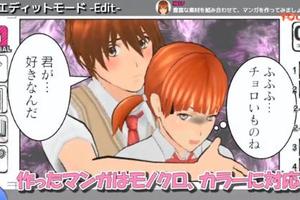 打遊戲也可以畫畫，PS4/PSV 專用漫畫軟件將在本月配信