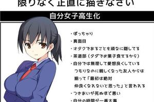 都想當巨歐派JK！日本2ch吹起一股畫「自己變成女高中生」的風潮