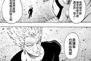 《一拳超人》漫畫127話介紹：餓狼獲救，聽到師父活著立刻出去尋找
