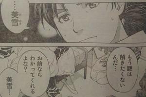17歲變37歲的單身社畜？《金田一》新連載引發爭議