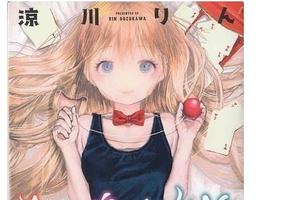 萌外表掩藏不住一顆顏藝的心，漫畫《來玩遊戲吧》確定動畫化