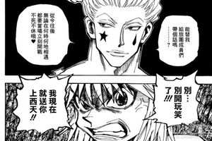 《獵人》371話情報：旅團全員登船要解決西索