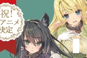 《異世界魔王與召喚少女的奴隸魔術》宣布本作TV動畫化決定！福利爆表