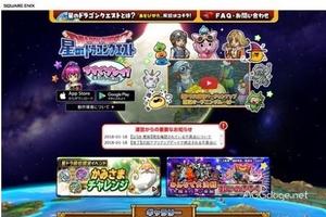  日本國內第一起關於手遊掉率不明的集體訴訟！SE《星之勇者鬥惡龍》手遊被玩家集體起訴